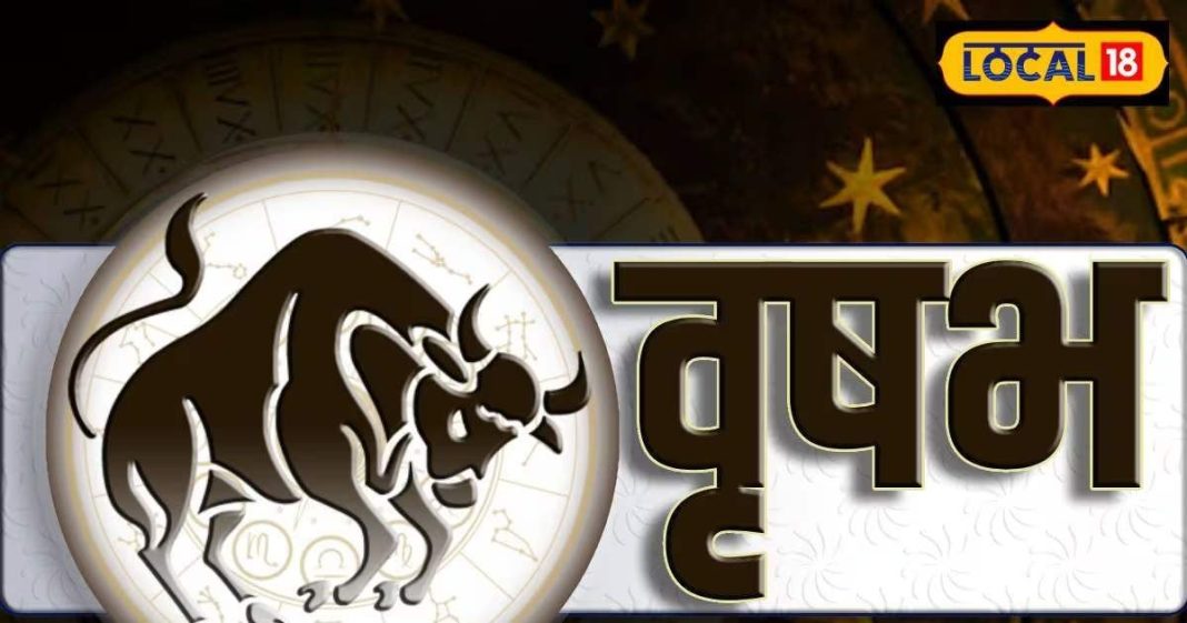 Aaj Ka Vrishabh Rashifal: आज चमकेगी वृषभ राशि वालों की किस्मत, बिजनेस में बंपर लाभ, लव लाइफ में आएगा रोमांस! – Uttar Pradesh News