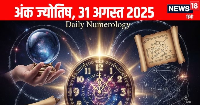 Ank-Jyotish-1-2025-08-a7ed3c58d46fa688dfb80b23c3b9ed5d-16x9.jpg