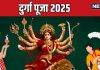 durga puja 2025 date kab hai | दुर्गा पूजा कब है? जानें तारीख, देखें पूरा कैलेंडर