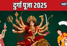 durga puja 2025 date kab hai | दुर्गा पूजा कब है? जानें तारीख, देखें पूरा कैलेंडर