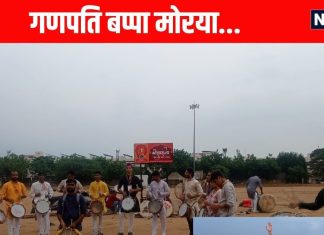 Ganesh festival-देशभर में गणेश उत्सव का धूम आज से शुरू हो गयी है. ढोल नगाड़ों से स्वागत किया गया जाता है, पर नागपुर में ढोल नगा़ड़े वालों का ऐसा ग्रुप है, जिनकी डिग्रियां जानकर आप चौंक जाएंगे.