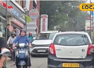 तीखे मोड़, खड़ी चढ़ाई, नो पार्किंग जोन, मैक्लॉडगंज जाने से पहले पढ़ें ये खबर