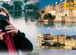 World Photography Day: फोटोग्राफी का शौक है? तो उदयपुर आएं, यहां का हर कोना दिल को छू लेने वाला है फ्रेम