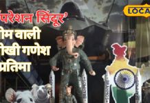 Ganesh Chaturthi 2025: हैदराबाद में ‘ऑपरेशन सिंदूर’ थीम पर बनी गणेश प्रतिमा, हथियारों संग दिखी सेना की वीरता