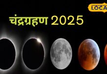 Chandra Grahan 2025: चंद्र ग्रहण इन 4 राशियों के लिए शुभ, इस दिन से पलटेगी किस्मत, देवघर के ज्योतिषी से जानें सब – Jharkhand News