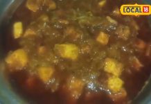 Paneer Masala: एक बार ऐसे बनाएं पनीर मसाला, उंगली चाटकर खाएंगे मेहमान, आपसे पूछकर जाएंगे रेसिपी