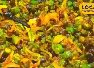 Bhindi Recipe: घर पर इस तरीके से बनाएं भिंडी की टेस्टी सब्जी, स्वाद बना देगा दीवाना, चाटते रह जाएंगे उंगलियां – Uttar Pradesh News