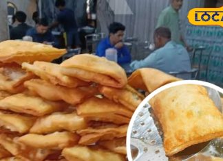 हैदराबाद की खास लुखमी: समोसे जैसी चौकोर पैटी, चाय और हरी चटनी के साथ बढ़ाती है खाने का स्वाद
