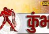 कुंभ राशि का आज का राशिफल: करियर में ऊंचाइयों तक पहुंचेंगे, आर्थिक लाभ और मानसिक शांति पाएंगे