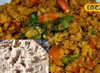 बासी रोटी पोहा रेसिपी: बची रोटी से बनाएं स्वादिष्ट और पौष्टिक नाश्ता.