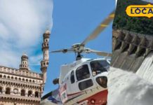 हवा में तैरता सफर! श्रद्धालुओं और पर्यटकों के लिए शुरू हुई हैदराबाद-श्रीशैलम हेलीकॉप्टर रूट, होगी हवाई दर्शन