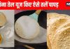How to Fry Papad without Oil in seconds: बिना तेल के पापड़, चिप्स होंगे कुछ सेकेंड में ऐसे फ्राई