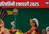 Parivartini Ekadashi 2025 Date muhurat ravi yoga parana samay | परिवर्तिनी एकादशी कब है? जानें तारीख, मुहूर्त, पारण समय