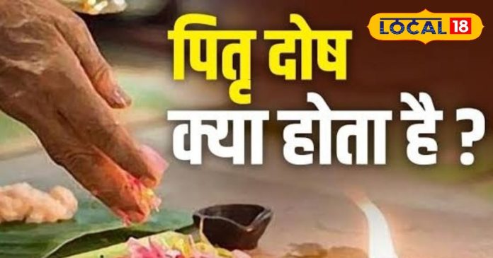 Pitru Paksha 2025 | Pitru Dosh Upay | Today horoscope|