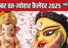 September Vrat Tyohar List 2025 | सितंबर 2025 के व्रत और त्योहार का कैलेंडर