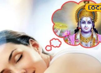 Swapna Shastra: जब सपने में दिखने लगे ये 5 चीजें, तो समझ जाओ खुलने वाली है किस्मत, अब हो जाएंगे धनवान