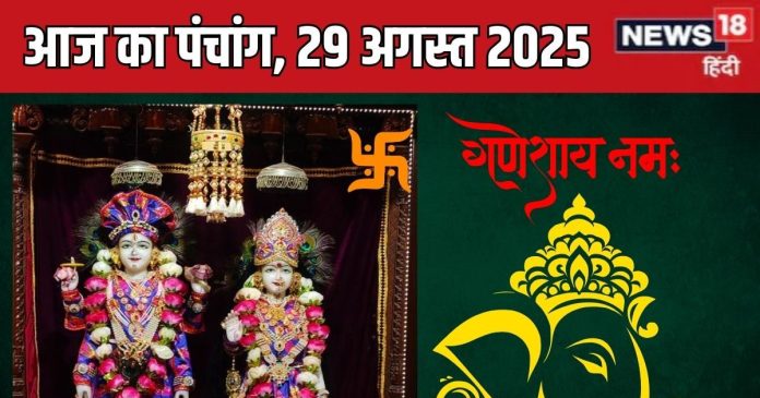 aaj-ka-panchang-29-august-2025-2025-08-b9fbfa11a19871ef04f8edb92b86580d-16x9.jpg