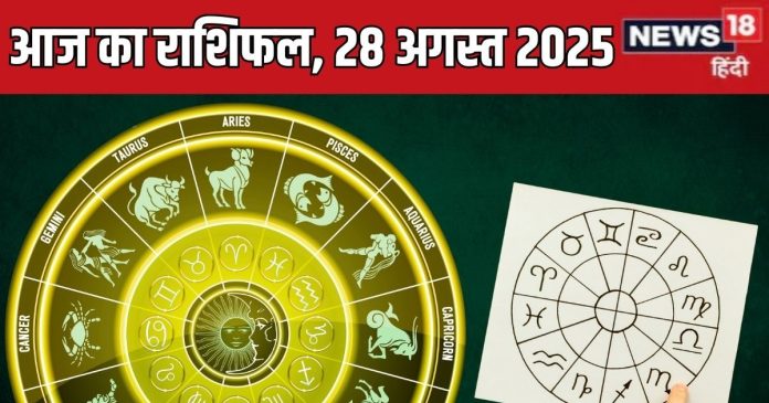 aaj-ka-rashifal-28-August-2025-horoscope-2025-08-ad94f0762c2c1b6d4479f544c729245f-16x9.jpg