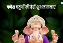 happy ganesh chaturthi 2025 wishes quotes images whatsapp facebook status photos quotes share send to loved ones in hindi | गणेश चतुर्थी पर अपनों को भेजें ये खास संदेश, विघ्नहर्ता करेंगे बेड़ा पार…जय जय गणपति बप्पा
