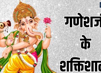 ganesh chaturthi 2025 mantra 5 powerful mantras of Ganesha | गणेशजी के इन 5 शक्तिशाली मंत्र से दूर होंगे सभी विघ्न, सुबह-शाम जप से हर मनोकामना होगी पूरी