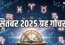 September 2025 Grah Gochar Rashifal September 2025 Planetary Horoscope September 2025 Rashifal | सितंबर में सूर्य, मंगल समेत 4 बड़े ग्रहों का गोचर, तुला समेत इन 5 राशियों की पितरों की कृपा से चमकेगी किस्मत