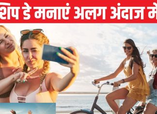 Where to celebrate friendship day:फ्रेंडशिप डे पर दोस्तों के साथ घूमने की बेस्ट जगहें.