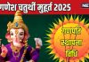 ganesh chaturthi 2025 ganpati sthapna vidhi | गणेश चतुर्थी पर गणपति स्थापना विधि और मुहूर्त