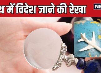 hath mein videsh jane ki rekha kaun si hoti hai | foreign line in palmistry | हाथ में विदेश जाने की रेखा
