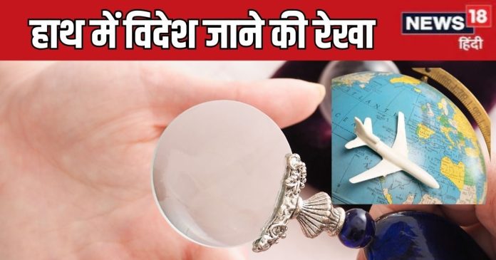hath mein videsh jane ki rekha kaun si hoti hai