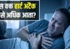 सुबह, दोपहर या शाम… हार्ट अटैक सबसे ज्यादा किस वक्त आता है? बीमारी और समय का क्या है लॉजिक, जानिए बचाव टिप्स