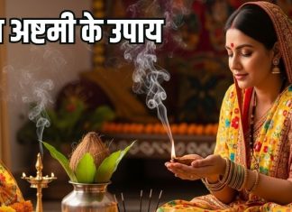 Radha Ashtami Remedies: राधा अष्टमी पर करें ये 5 सरल उपाय, प्रसन्न हो जाएंगी श्रीजी, दूर कर देंगी परेशानियां