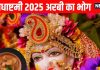 radha ashtami 2025 arbi ki sabji bhog prasad Radha puja Vidhi and mantra Know what to do and not to do on Radhashtami | राधा अष्टमी पर श्रीजी को क्यों लगाया जाता है अरबी का भोग, जानें इस दिन क्या करें क्या ना करें