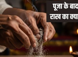 कहीं आप तो नहीं फेंक देते पूजा के बाद दीपक की राख? अगर जान लेंगे इसके ये 5 दिव्य गुण, तो कभी नहीं फेकेंगे आप