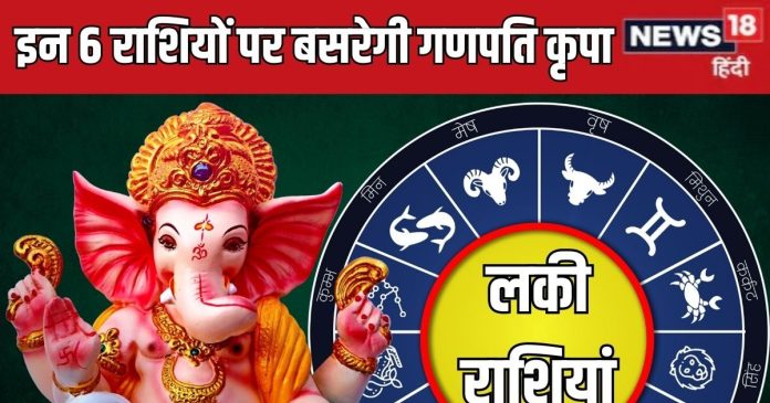 rashifal-ganesh-chaturthi-to-anant-chaturdashi-2025-2025-08-b4d414085b1932dc7a1a685075cc11c0-16x9.jpg