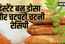 झटपट बनाएं टेस्टी बुन डोसा: लंच-डिनर के लिए आसान रेसिपी