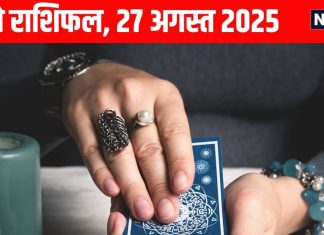 Tarot card horoscope today 27 august 2025 predictions Wednesday | आज का टैरो राशिफल, 27 अगस्त 2025