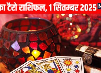 Tarot card horoscope today 1 September 2025 predictions Monday | आज का टैरो राशिफल, 1 सितम्बर 2025