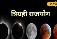 अगस्त के अंतिम दिनों में ग्रहों का महासंयोग, बस कर लें ये काम, इन 3 राशियों के ऊपर होगा पैसों की बारिश