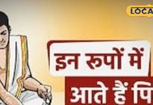 बस कुछ दिन में होगा पितृ पक्ष की शुरुआत, इन 3 रूपों में आपके घर आते हैं पूर्वज, भूल से भी न करें अपमा