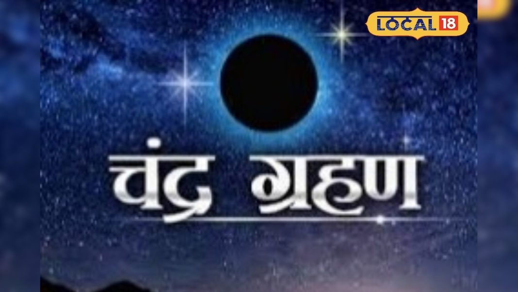 साल का आखिरी चंद्र ग्रहण, इन 4 राशियों पर टूटेगा