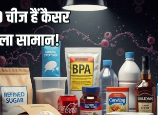 घर में ही छुपे होते हैं कैंसर के 10 सामान, अगर है तो तुरंत करें बाहर वरना अनहोनी होने में देर नहीं लगेगी