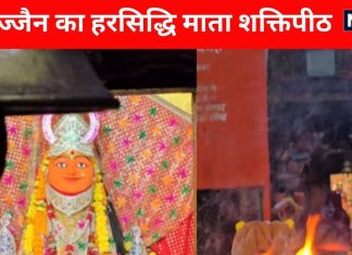 2000 सालों से जल रही मां की अखंड ज्योत, 3 जगह होती है हरसिद्धि माता की पूजा, जानिए इसकी पूरी कहानी
