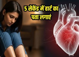 Doctor shared 5 seconds test to detect heart attack liver problem | डॉक्टर ने 5 सेकेंड के अंदर हार्ट टेस्ट का टिप्स बताया
