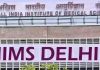 एम्स में नहीं करना पड़ेगा इंतजार, पैदल चलने की भी छुट्टी, ये सुविधा आएगी काम aiims electric vehicles for patients