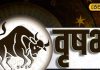 Aaj Ka Vrishabh Rashifal: आज वृषभ राशि वालों को लव लाइफ में मिलेगा सुकून, नौकरी में सतर्क रहें, निवेश से बचें – Uttar Pradesh News