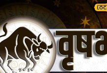 Aaj Ka Vrishabh Rashifal: आज वृषभ राशि वालों को लव लाइफ में मिलेगा सुकून, नौकरी में सतर्क रहें, निवेश से बचें – Uttar Pradesh News