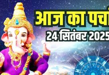 Aaj Ka Panchang, 23 September 2025 | Tritiya Tithi| Durga Puja 2025 | आज का पंचांग