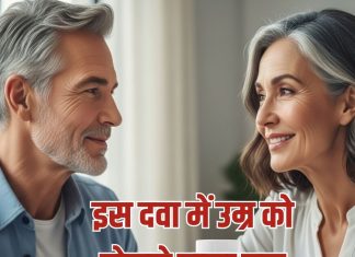 Diabetes drug new age anti-ageing drug | जवानी को मुट्ठी में करने वाली दवा