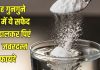 Benefits of drinking baking soda in lukewarm water: गुनगुने पानी में चुटकी भर बेकिंग सोडा डालकर पीने के फायदे