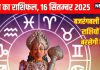Aaj ka Rashifal 16 September 2025 ред рдЖрдЬ рдмрдЬрд░рдВрдЧрдмрд▓реА рдХреА рдЗрди 4 рд░рд╛рд╢рд┐рдпреЛрдВ рдкрд░ рдмрд░рд╕реЗрдЧреА рдХреГрдкрд╛